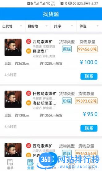 卡翼司机app v1.0.7 安卓版 2