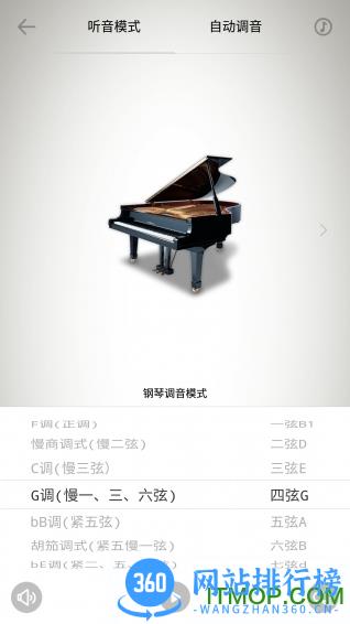 民乐调音器免激活版 v2.1.3 安卓破解免费版 1