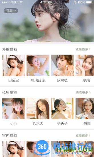 买萌约拍手机版 v4.4.7 安卓版 2