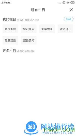 建昌融媒app下载
