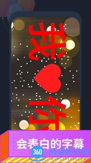 爱字幕 v3.0.6 安卓版 0