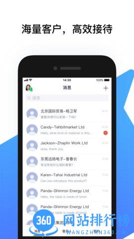 腾讯云会展客户端 v3.8.8 安卓免费版 0