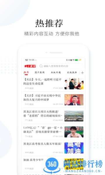 掌上漠河app v3.6.3 安卓最新版 0