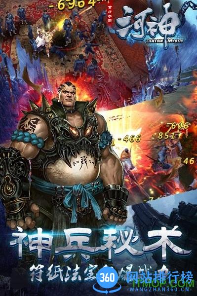 万达版河神 v1.0 安卓版 2