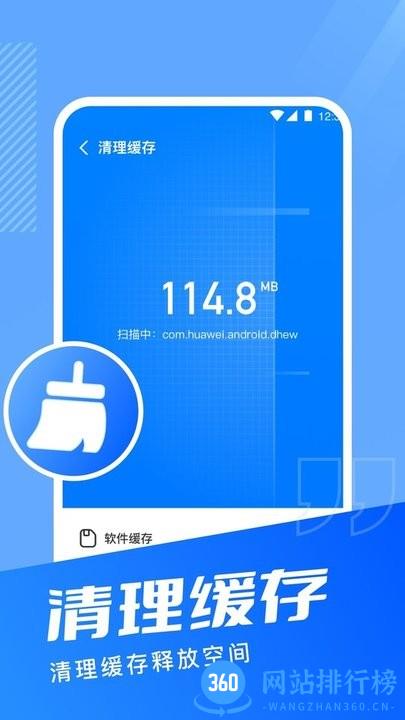 超能手机清理官方版 v3.1.0 安卓版 1