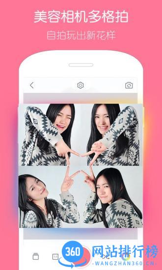 天天p图去广告 v6.3.10.2650 安卓免费版 2