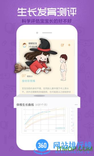 小鲤鱼育儿发育测评软件 v6.8.1 安卓版 0