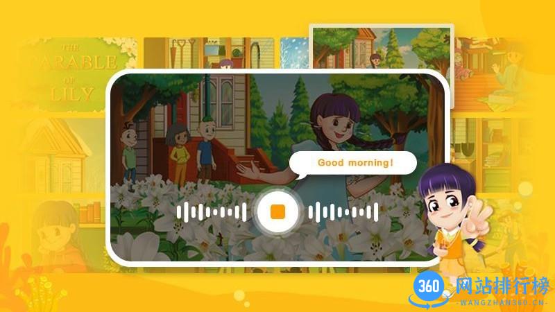 lily讲故事最新版 v1.3.0 安卓版 1