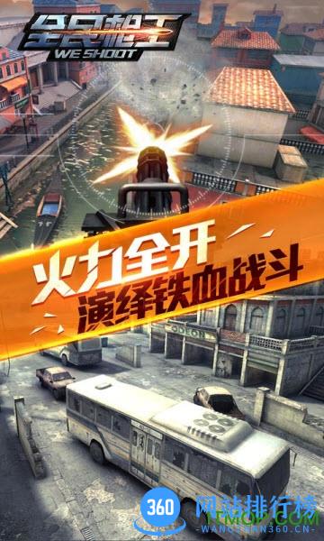 全民枪王内购破解版 v1.5.1 安卓无钻石版 1