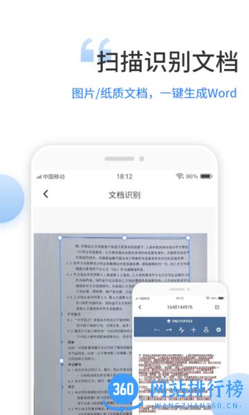 晶凌文档编辑手机版 v1.0.6 安卓版 2