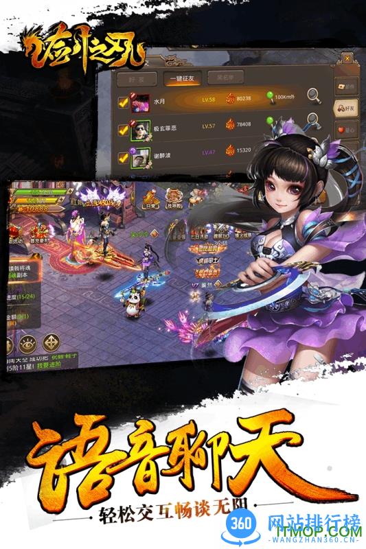 剑之刃手游百度版 v1.0.12 官网安卓版 0
