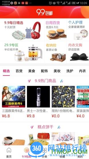 领券优惠购 v3.7.1 安卓版 2