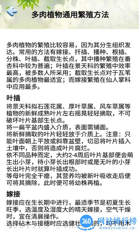 花草多肉日记官方版 v1.0 安卓版 1