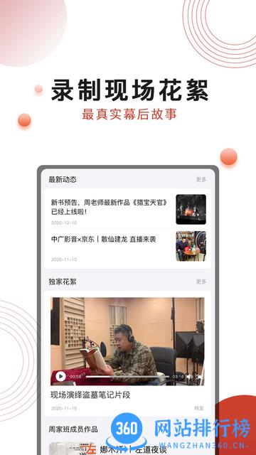 散仙建龙手机版 v2.2.1 安卓版 0