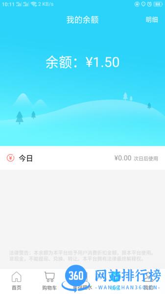 麻铃送 v1.0.11 安卓版 0