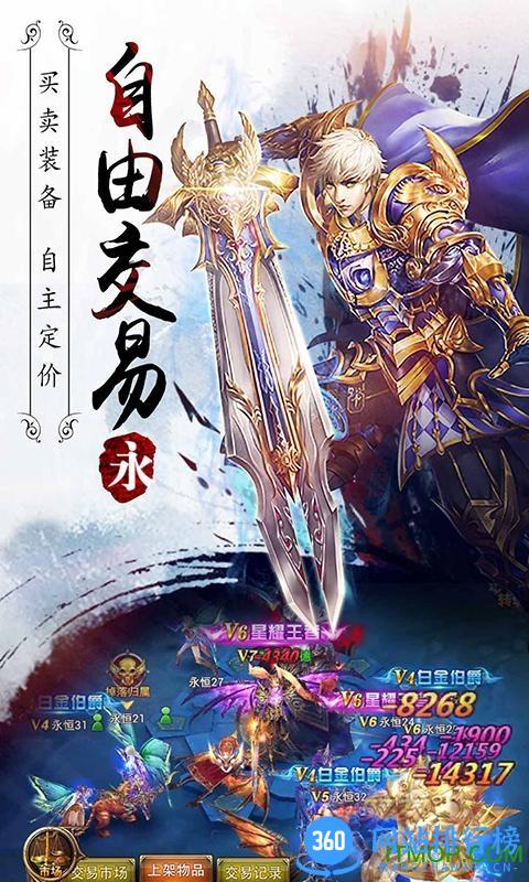草花版永恒纪元戒 v3.26.1 安卓版 0