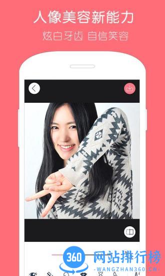 天天p图去广告 v6.3.10.2650 安卓免费版 1