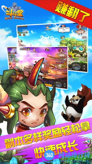 百度多酷斗斗堂手游 v10.0.2  安卓版 1
