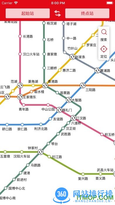 武汉地铁通