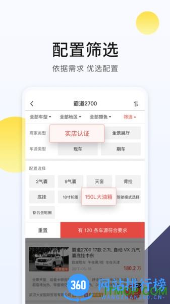 平行进口车大全 v3.9.1 安卓版 2