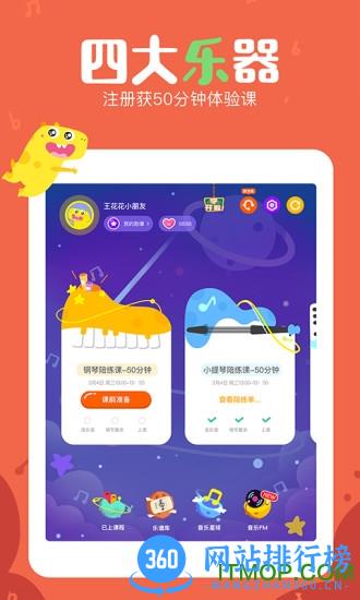 VIP陪练HD版 v1.4.0 安卓版 3
