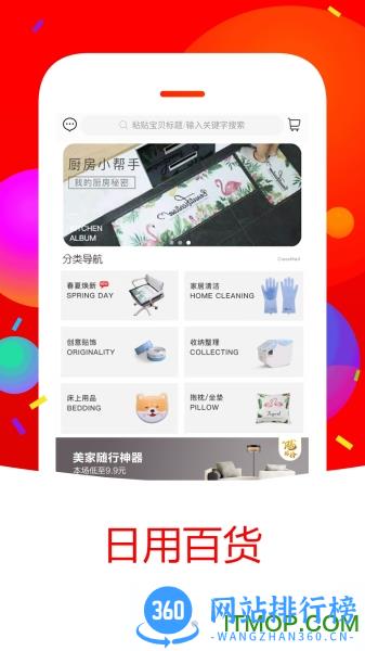 秒省日记app软件下载