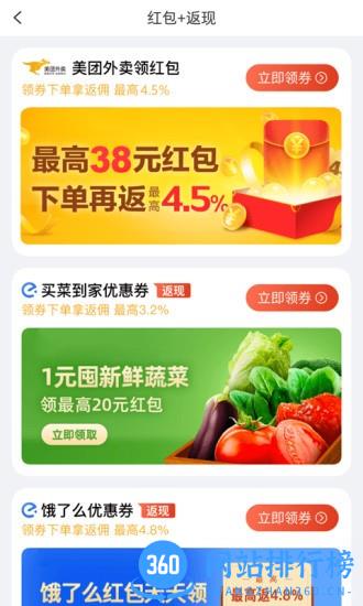 生于生活app v10.22.615 安卓版 2