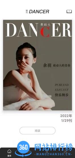 舞蹈生官方版 v1.0.3 安卓版 3