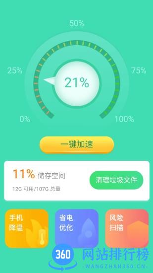 公牛充电app