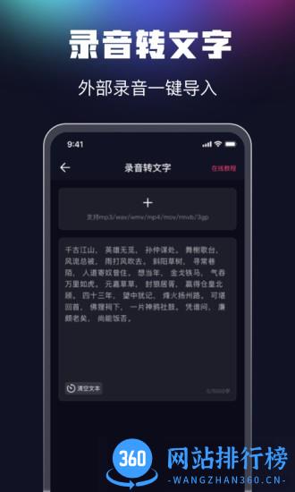 魔音配音软件 v1.2.0 安卓版 1