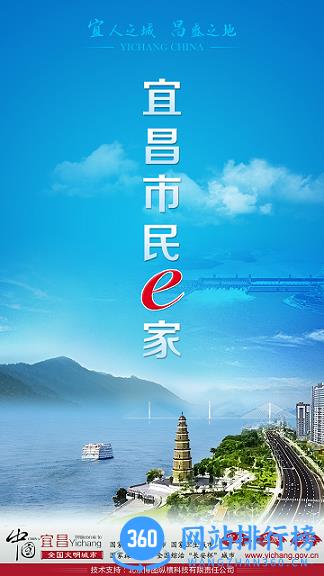 中国宜昌市民e家 v3.9.4 安卓版 1