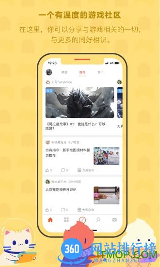 bigfun游戏社区 v3.9.12 安卓版 2