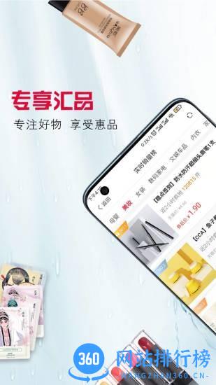 专享汇品软件