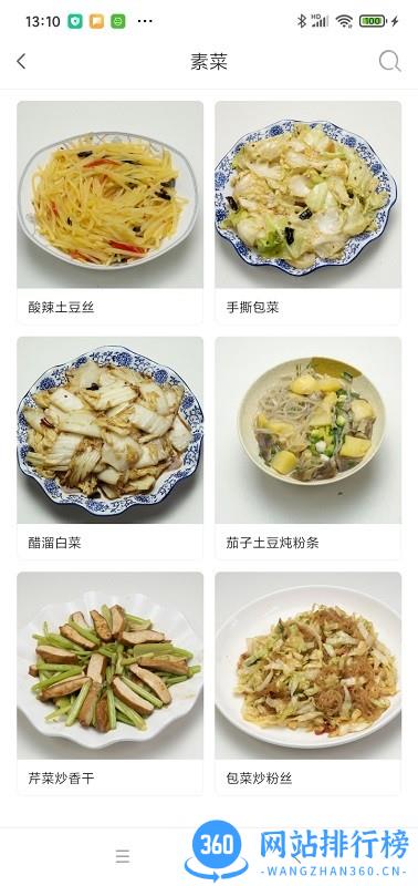 小白厨智能厨房 v1.0.1 安卓版 1