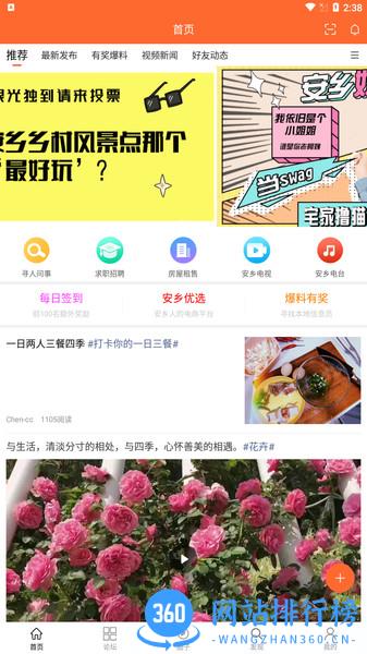 大美安乡app v1.5.3 安卓版 1