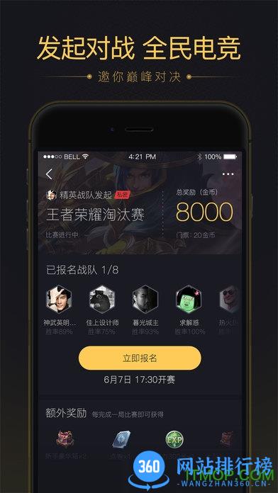 企鹅电竞直播极速版 v6.11.0.576 安卓版 1