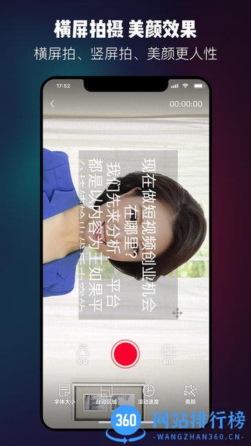 提词器台词大师最新版 v2.0.6 安卓版 2