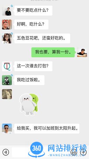微信8.0.10版本 v8.0.10 安卓版 0
