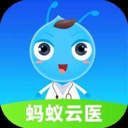 蚂蚁云医健康平台