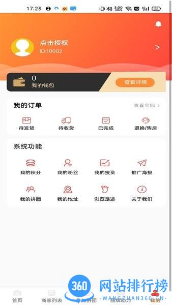 真好拼城app v1.7.7 安卓版 1