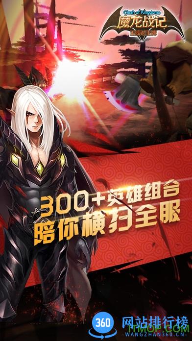 魔龙战记百度版 v1.3.1 安卓版 0