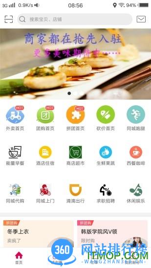 幸福宁远 v5.2 安卓版 3
