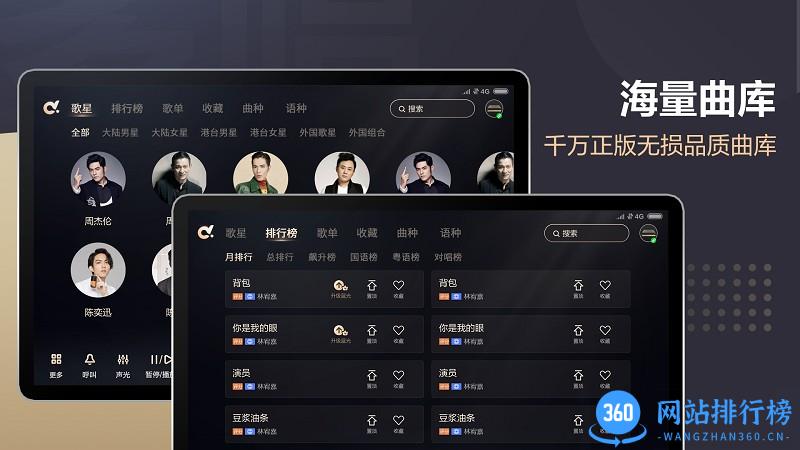 多唱点歌HD版 v2.0.0 安卓版 1