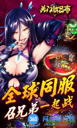 百度关门放吕布hd手游 v0.1.38.330 官网安卓版 3
