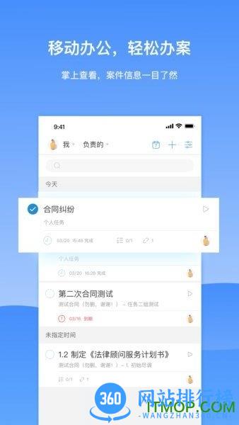 KindleLaw律师端 v1.9.3 安卓版 0