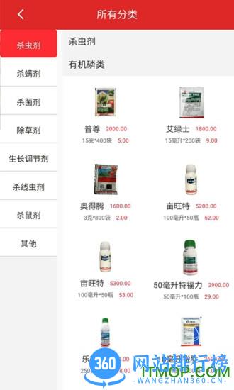 抢农资网app v4.6.35 安卓版 0