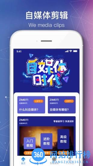 绘声绘影剪辑软件手机版
