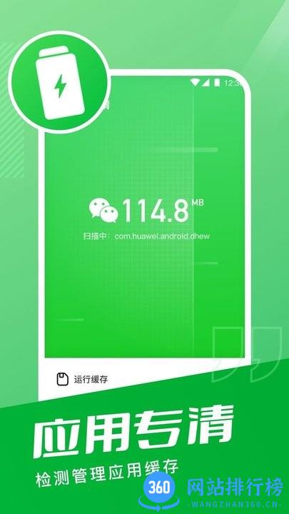超能手机清理官方版 v3.1.0 安卓版 0