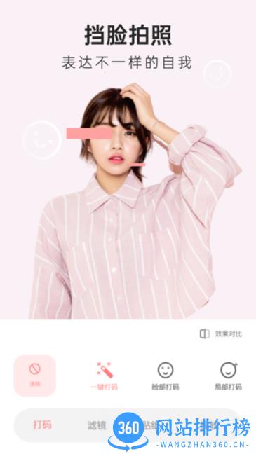 知颜相机app v1.0.0 安卓版 2