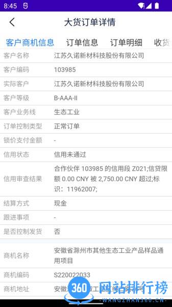 亚士云手机版 v1.0.0 安卓版 1